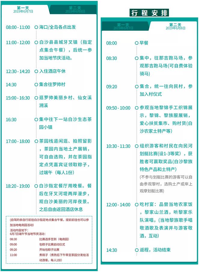 微信截圖_20190605152546 微信截圖_20190605152546
