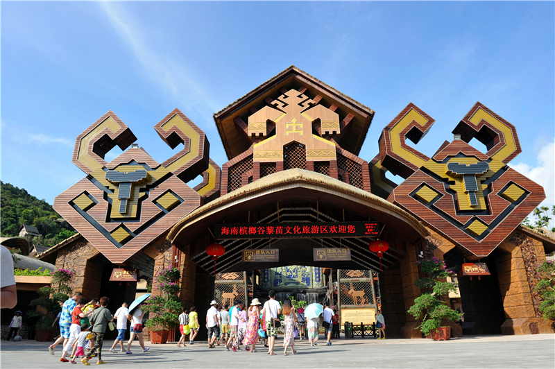 檳榔谷景區大門 檳榔谷景區大門