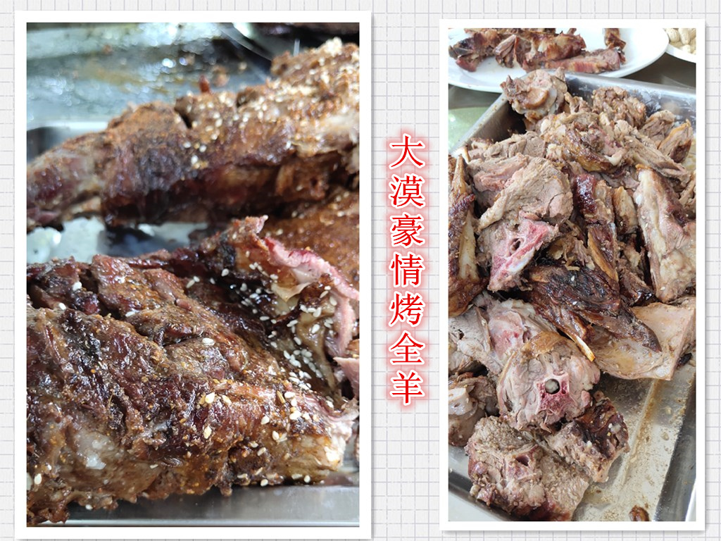 烤全羊 烤全羊