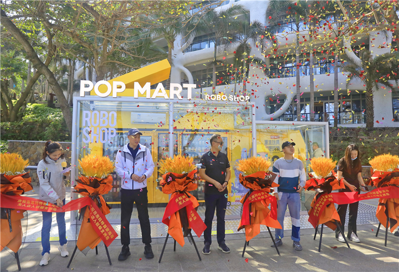 1、蜈支洲島泡泡瑪特海島無人店開業(yè)儀式