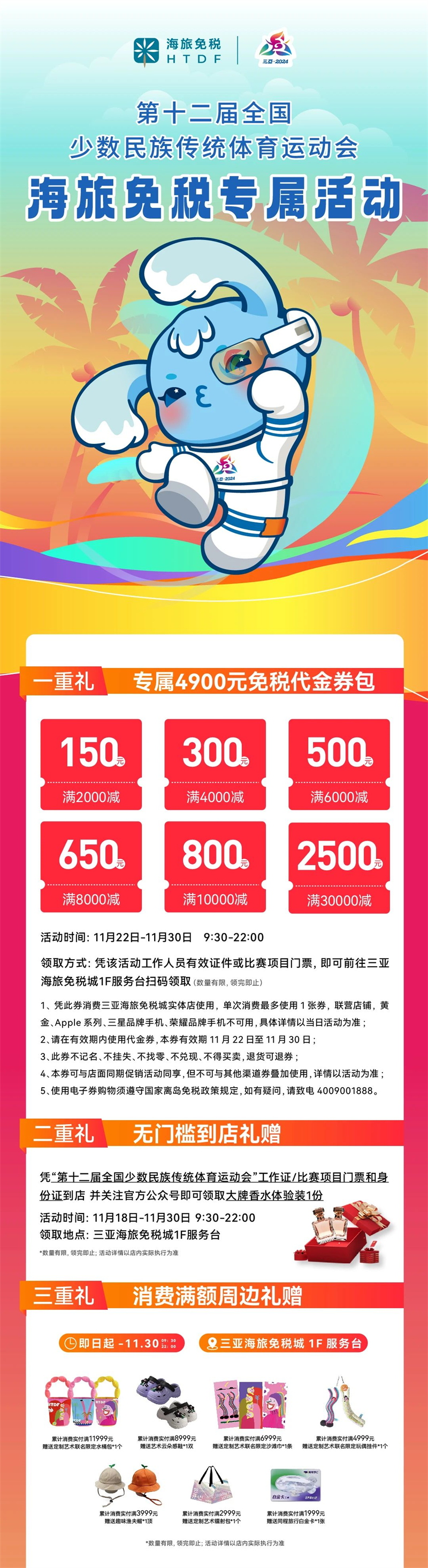 微信圖片_20241119165751